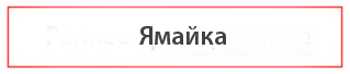 Найти туры на Ямайку