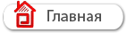 Гланая страница по продаже туров со скидкой